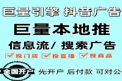 信息流广告开户后的返点策略与技巧